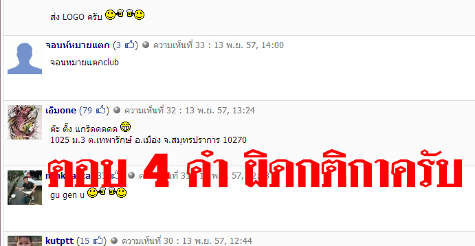 ไม่มีไรมาก แจกครับ ###ประกาศผลแล้วนะครับ###