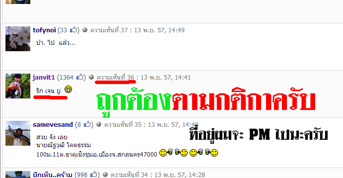 ไม่มีไรมาก แจกครับ ###ประกาศผลแล้วนะครับ###