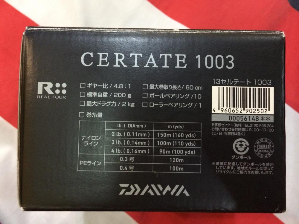 DAIWA CERTATE'13 อยากหล่อเหมือนรุ่นพี่