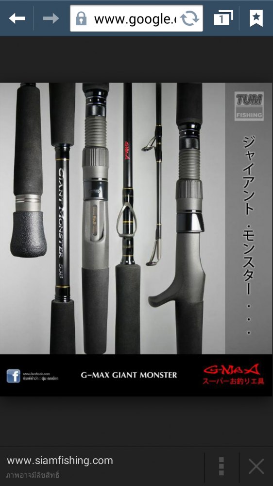 คัน GMAX GIAN MONSTER