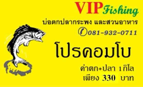 VIP น้าวุฒิจัดโปรเพียบ