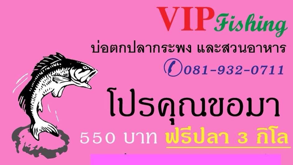 VIP น้าวุฒิจัดโปรเพียบ