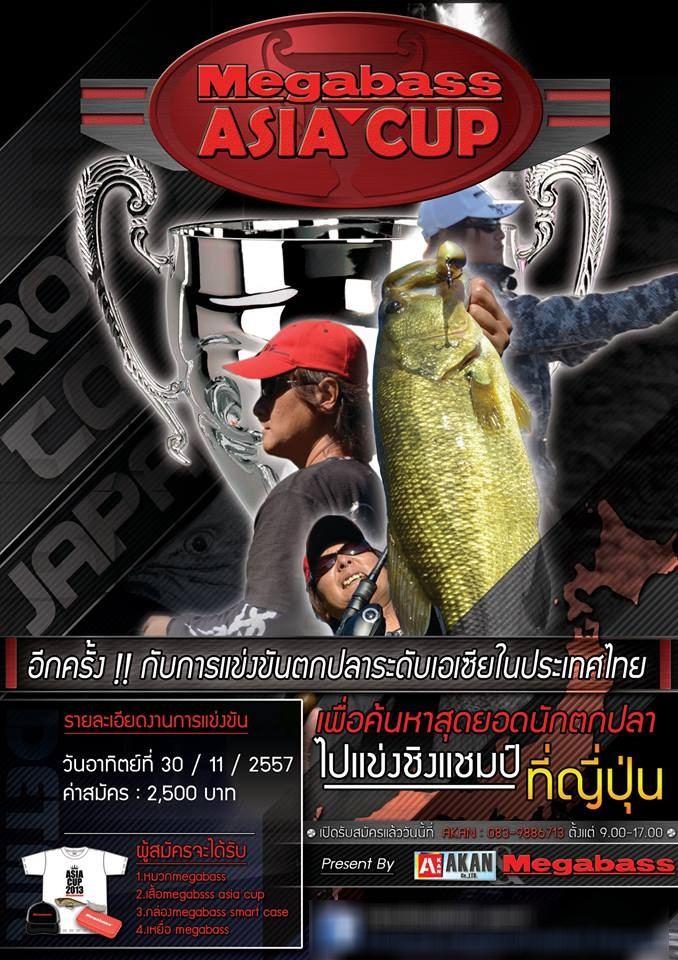 MEGABASS ASIAN CUP 2014