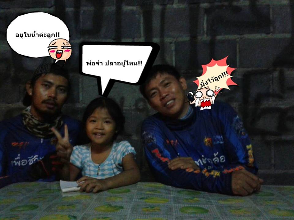 ติดล้อ ช่วยเพื่อน ตะลุยหมาย ถิ่นปลาค้อ
