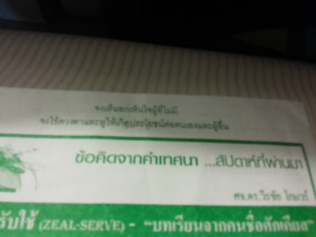 "ของขวัญลําค่า"