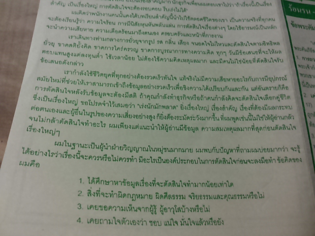 "เร่งรีบ"