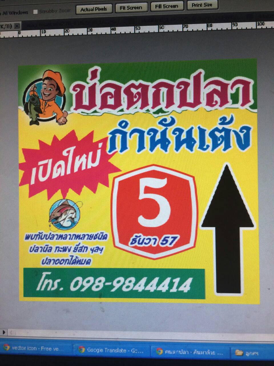 เปิดซิง!!สุดยอดบ่อตกปลานิล+ก