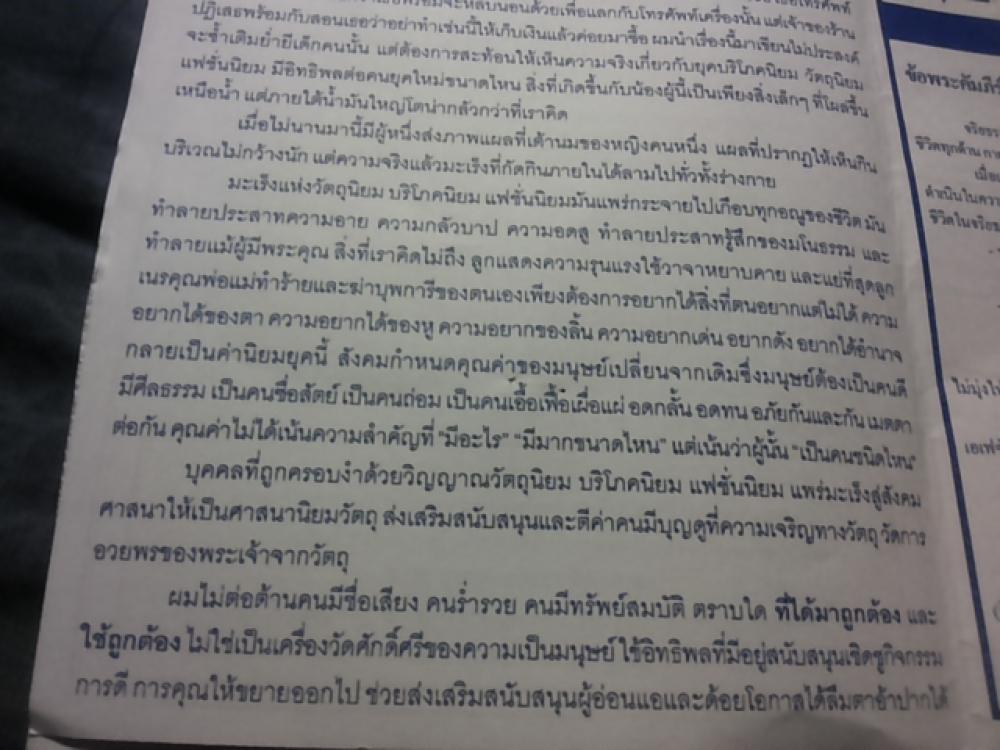 ศักดิ์ศรี​ความเป็นมนุษย์