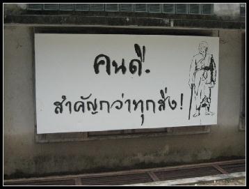 ข้อคิดการตัดสินผู้อื่น