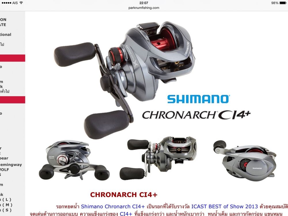 ช่วยด้วยครับบบบCHRONARCH CI4+ กับ SCORPION 2014 ตัวไหนน่าใช้กว่ากันครับ?********