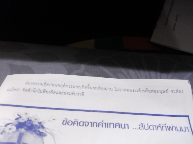 จะเลือกทางไหนดี