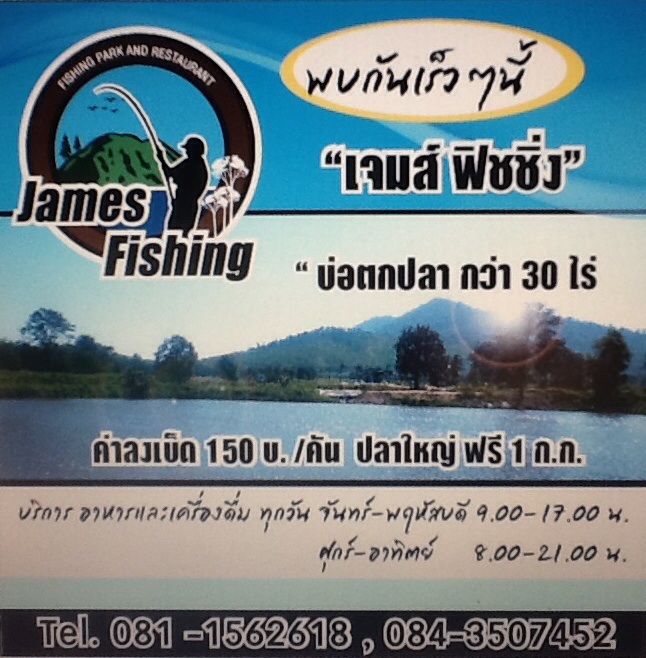 พบกับเราได้เร็วๆนี้ บ่อใหม่ ชลบุรี