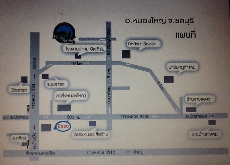 พบกับเราได้เร็วๆนี้ บ่อใหม่ ชลบุรี