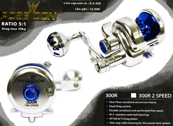 ระหว่าง poseidon 300r แบบ ธรรมดา กับ poseidon 300r 2 speed 