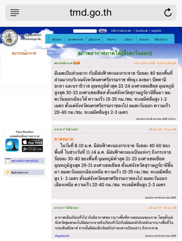 ส่งข่าวถึงน้าเปี๊ยก