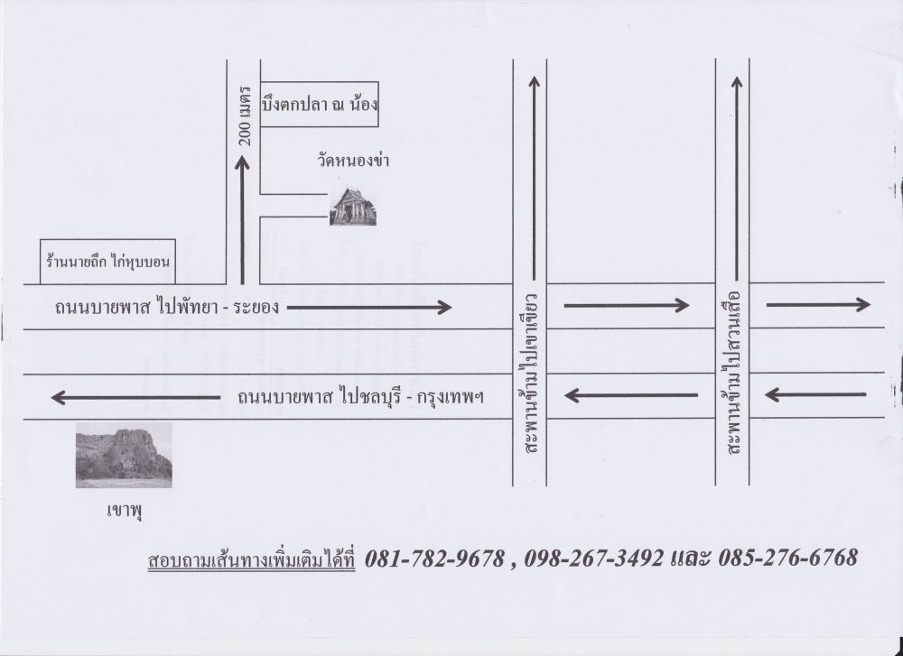 แข่งตกปลา ค่าสมัคร 500 ชิ่งเงินรางวัล 25,000 บาท