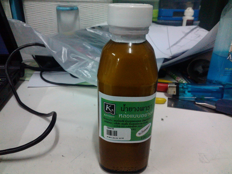 กบยางเป็นรู
