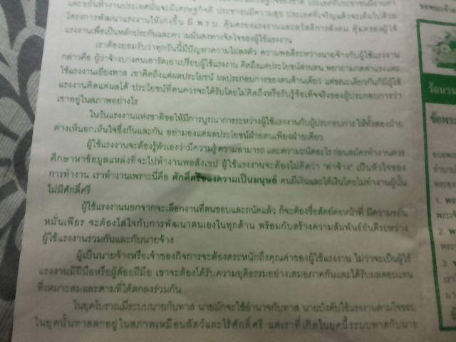 วันเเรงงาน