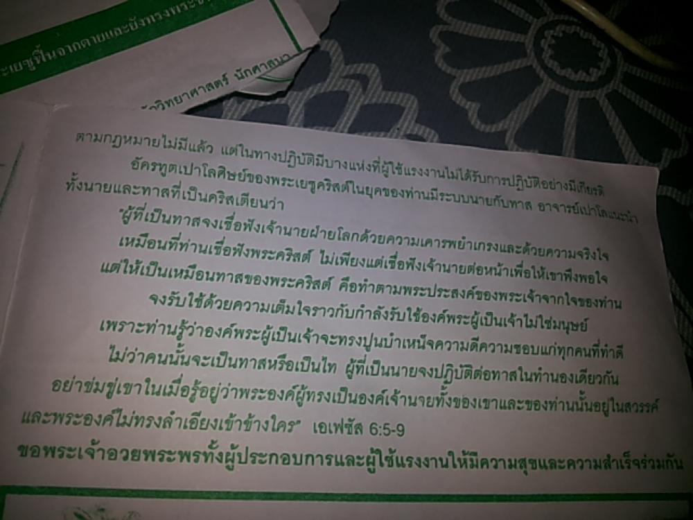 วันเเรงงาน