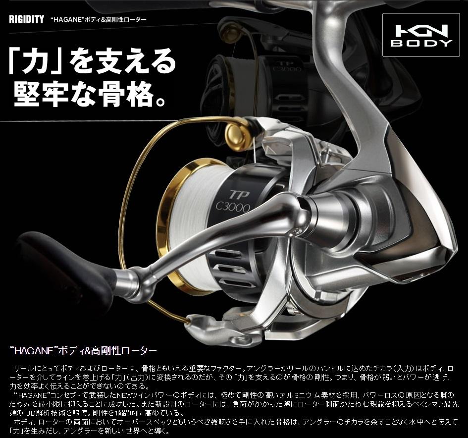 Shimano Twinpower 2015 / Twinpower SW 2015