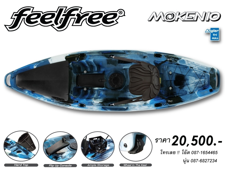 feelfree lure 10 กับ moken 10 อย่างใหนดี?