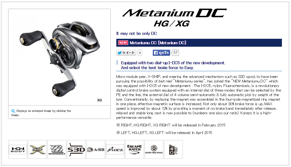 @@@ 2015 Shimano METANIUM DC