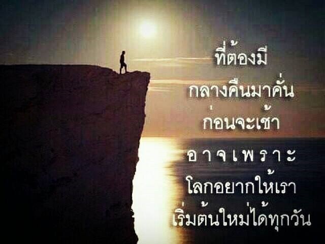 ตามนั้น