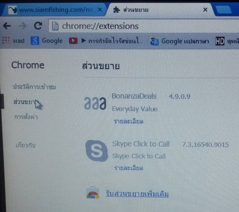 แก้ไขยังไงครับ