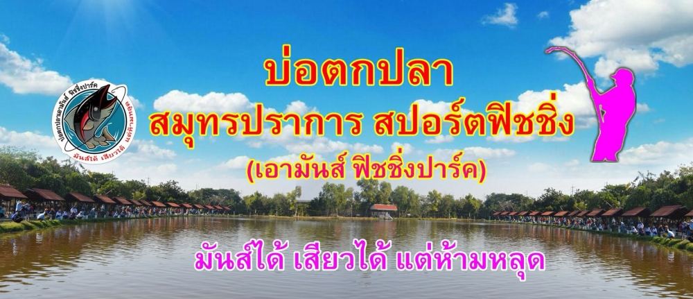 วันสงกรานต์ พุธที่ 15 เมษา หัว100,000 หาง 10,000 ไซส์ 20 ใหญ่10 จองคัน 