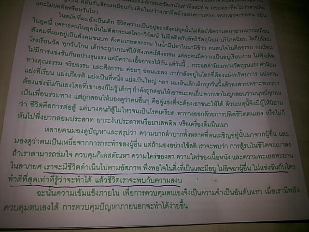 เข้มเเข็ง