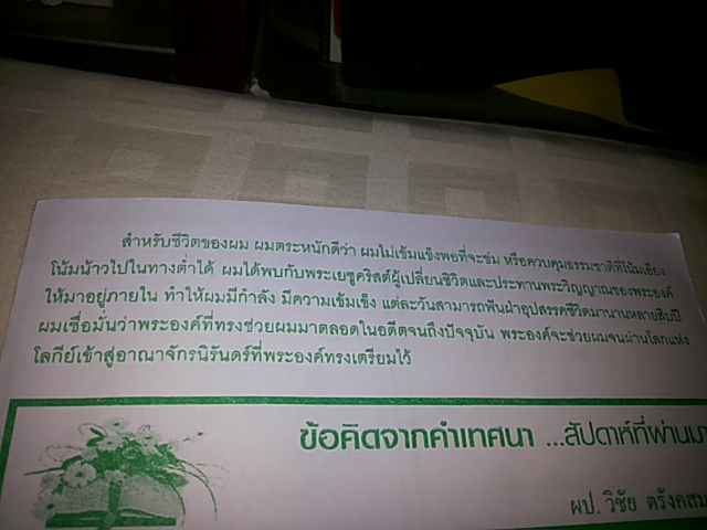 เข้มเเข็ง