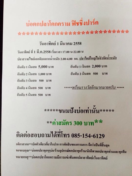 แข่งขันแมทย์เล็กๆๆๆๆ