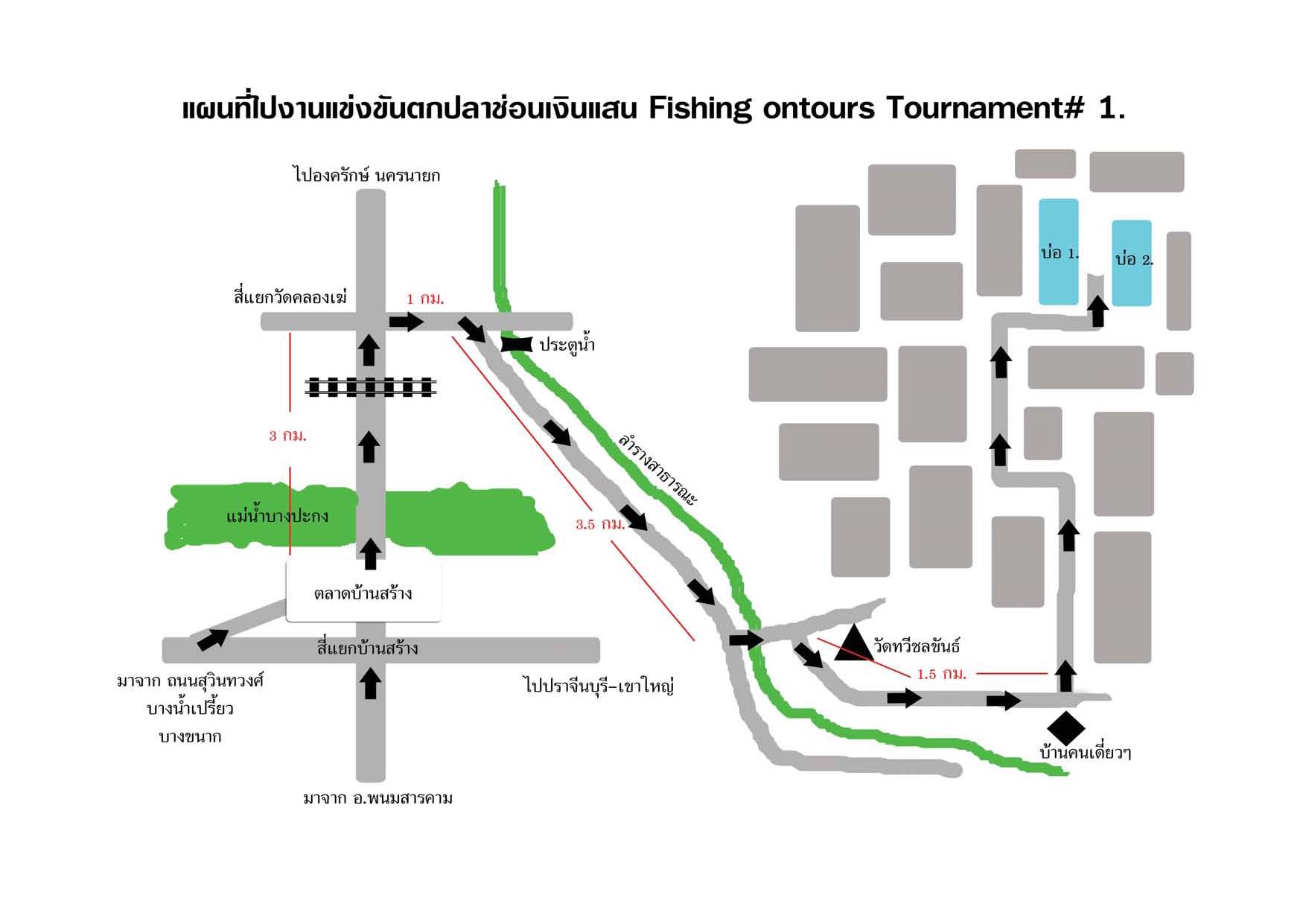 การแข่งขันตกปลาช่อนแม็ทช์  ช่อนสะท้านใจ  ชิงเงินรางวัลมากกว่า 400,000 บาท