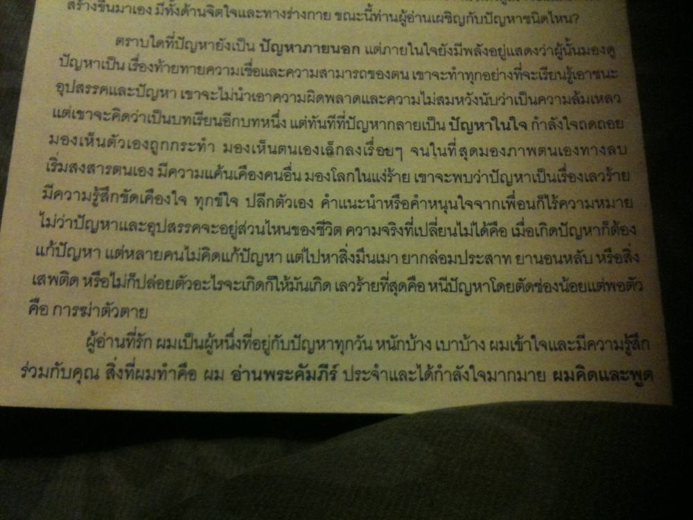 *เเก้ปัญหาหรือตัดปัญหา*