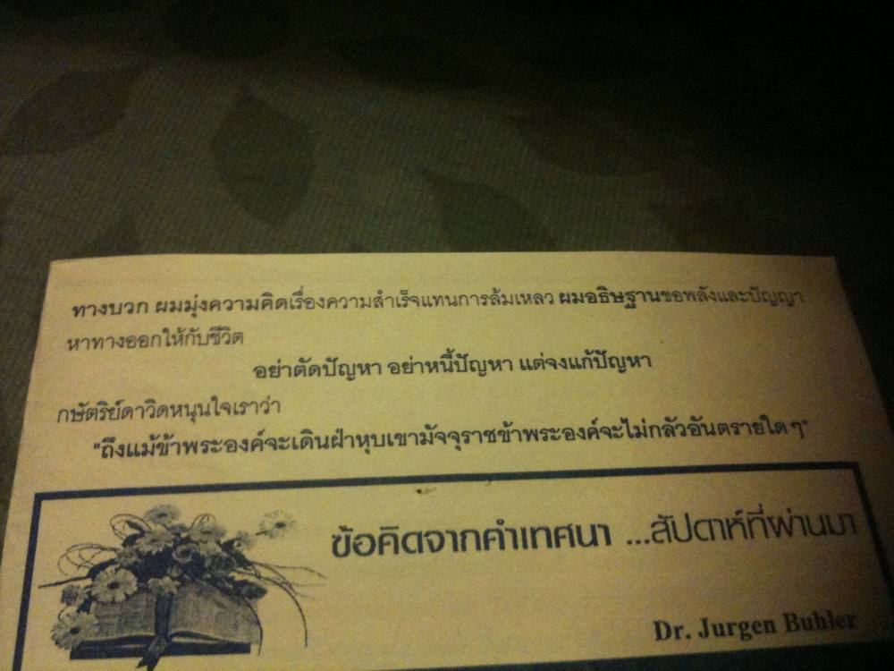 *เเก้ปัญหาหรือตัดปัญหา*