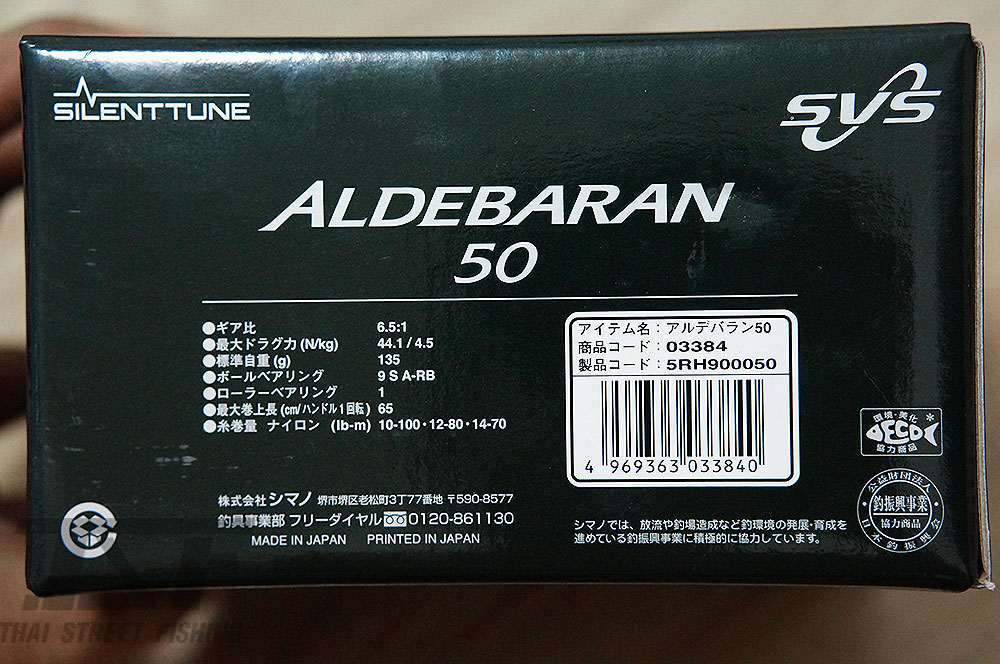  Aldebaran 2015 Hands On Review