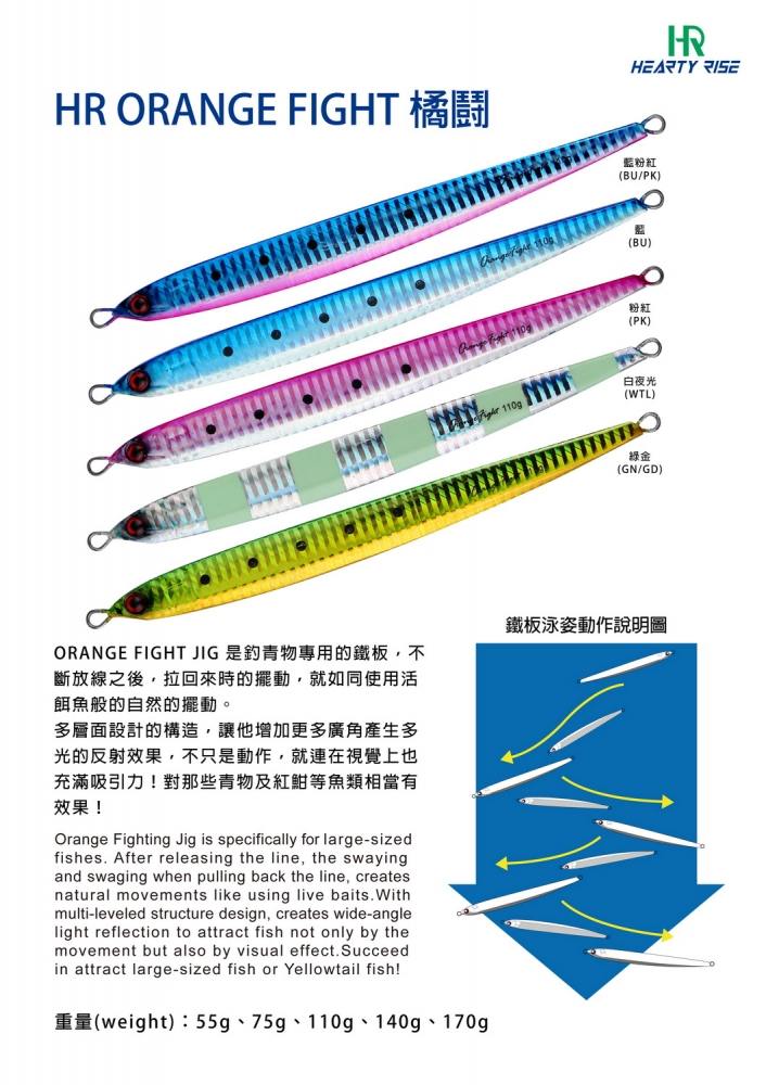 NEW HEARTY RISE - JIGGING LURES