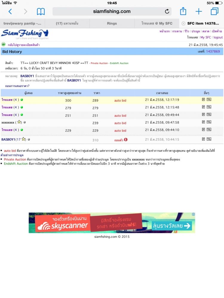 สงสัยเรื่องการถอนตัวจากการประมูลครับ???