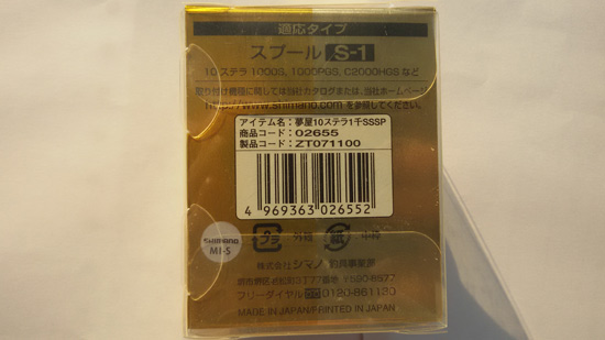 stella2010+spool yumiya 1000ss