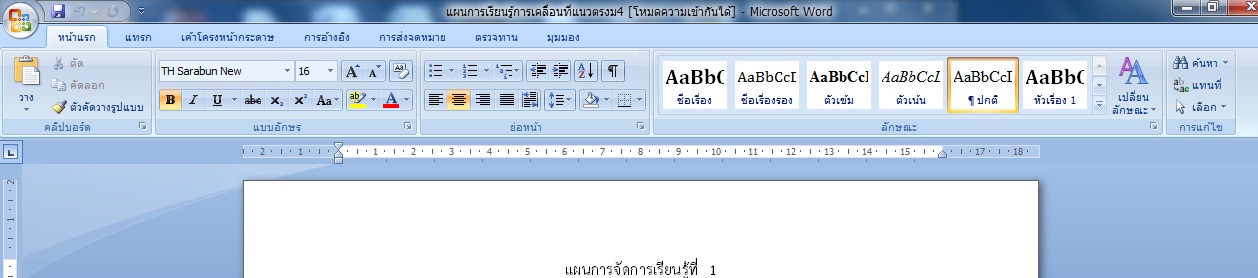 ขออนุญาตนอกเรื่องครับ
