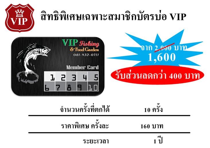 สงกรานต์ไปไส้ ปลอดแห้ว ต้อง VIP