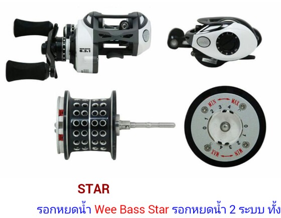 ีขอดูเครื่องใน weebass​ star​