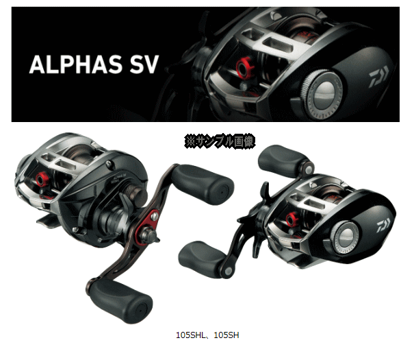 รบกวนน้าๆช่วยฟันธงหน่อย aldebaran VS alpha 105 SV