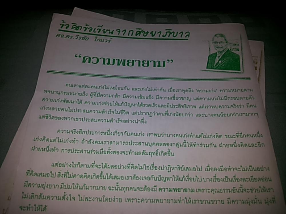 "ความพยายาม"