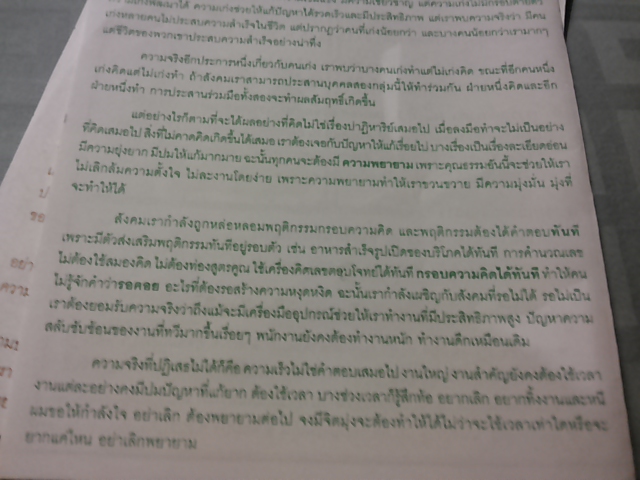 "ความพยายาม"