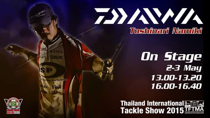 เชิญร่วมงานโชว์สินค้า TFTMA TACKLE SHOW ที่ไบเทค บางนาค่ะ