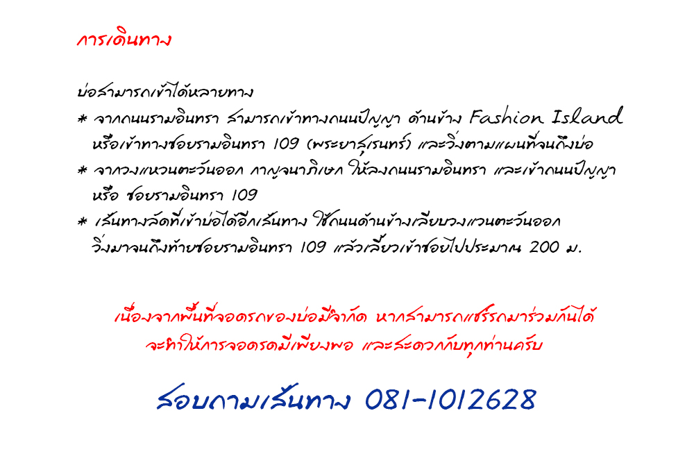 TROPHY CHINGLEW INVITATION 5th (สรุป)