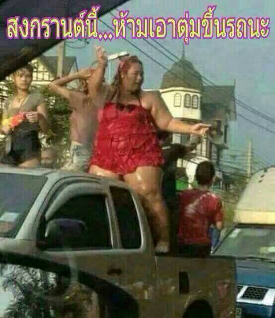 หยุดวันแรงงานไปเทสหมายลับที่ ครถมมา รู้ยัง