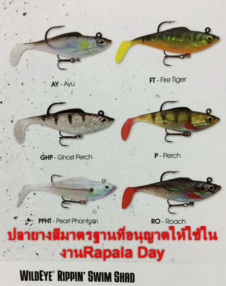 เปิดรับสมัครงานแข่ง Rapala Day 2015