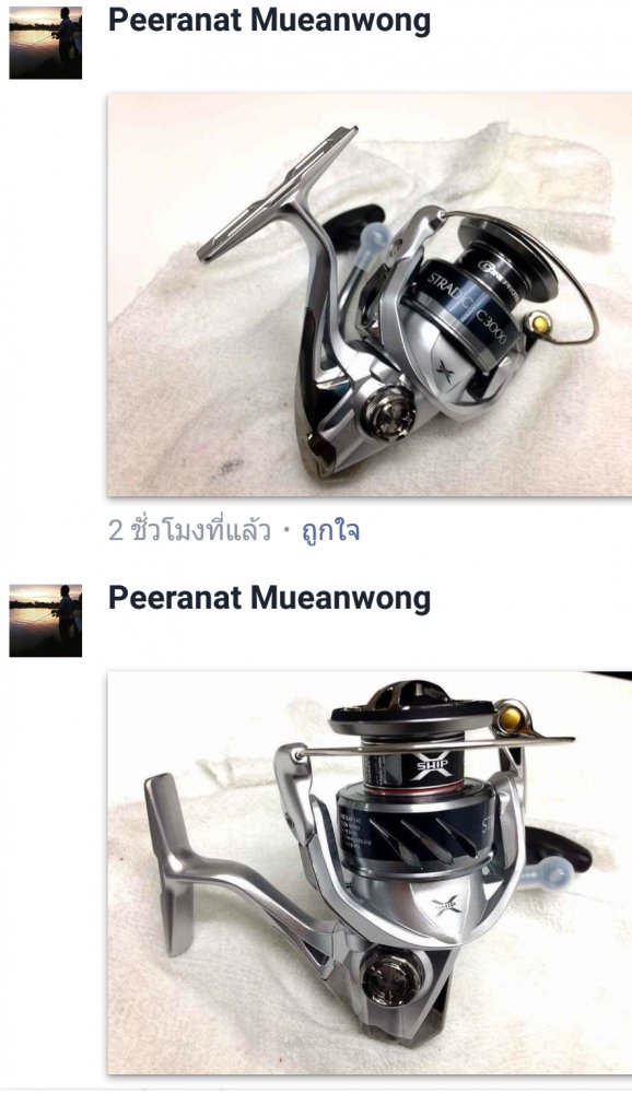 2015 SHIMANO STRADIC